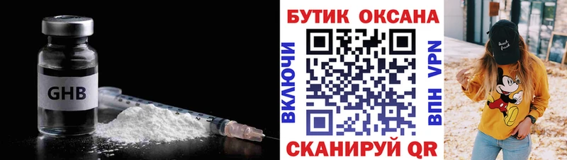 БУТИРАТ GHB  как найти закладки  ссылка на мегу сайт  Разумное 