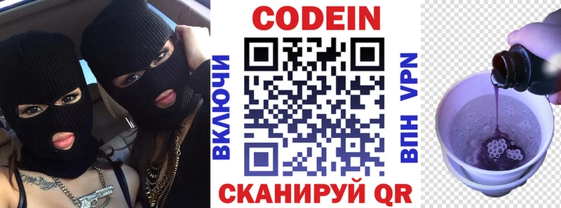 купить наркотики цена  Разумное  Кодеиновый сироп Lean Purple Drank 