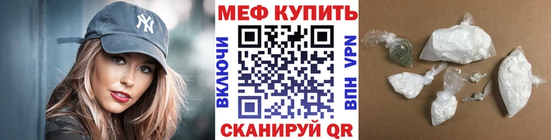 МЕФ mephedrone  Разумное 