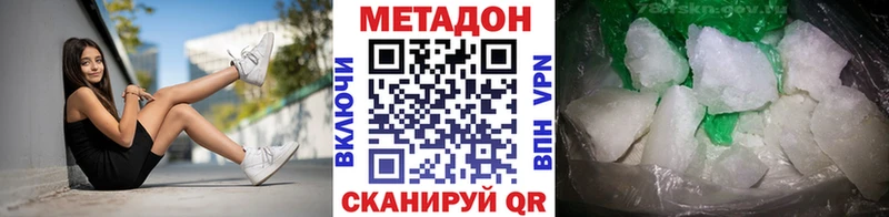 МЕТАДОН methadone  Разумное 