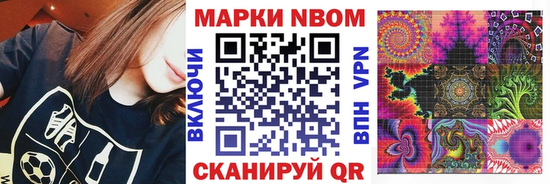 купить наркотики цена Разумное Марки NBOMe 1,5мг